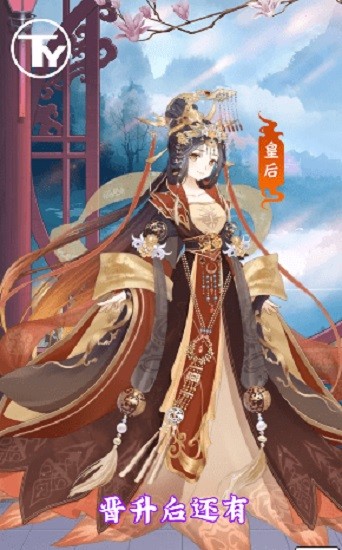 仙界有閨蜜 仙界有閨蜜游戲