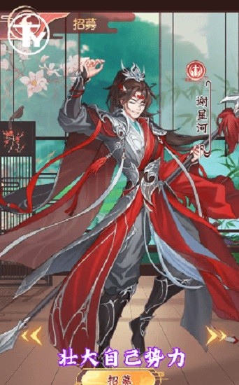 仙界有閨蜜手游 v1.0.0 安卓版 2