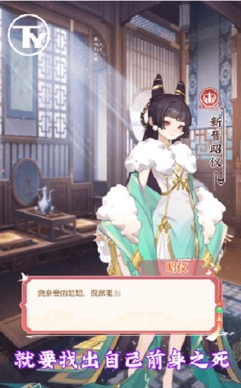 仙界有閨蜜手游 v1.0.0 安卓版 3