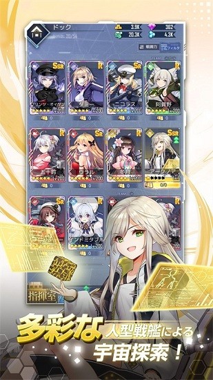 宇航少女游戲 v1.0.6 安卓版 1