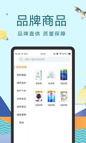 橙貝親選app下載