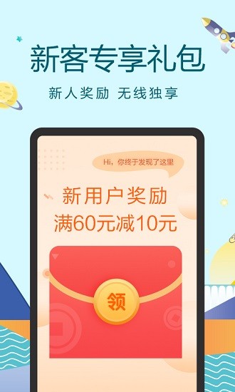 橙貝親選最新版 v1.5.2 安卓版 3