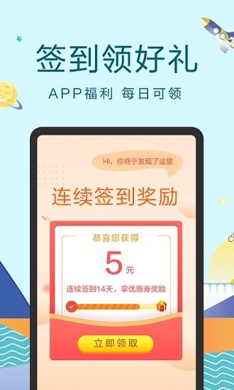 橙貝親選最新版 v1.5.2 安卓版 2