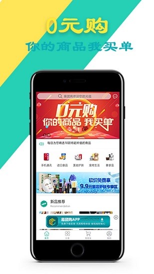 易團購官方版 v1.1.5 安卓版 0