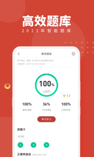 cfa隨身學(xué)官方版0