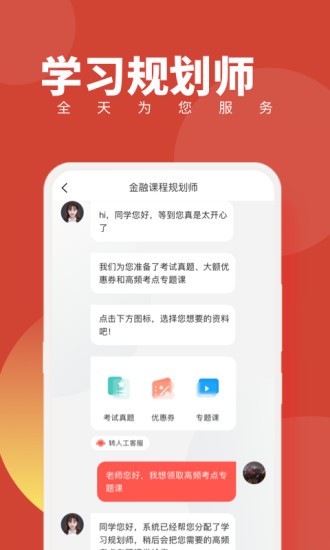 cfa隨身學(xué)官方版4