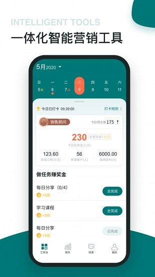 福貓辦公下載