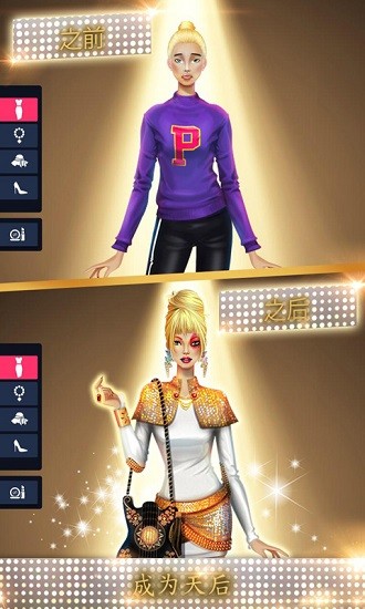 冰雪公主婚禮換裝 v3.7 安卓版 1