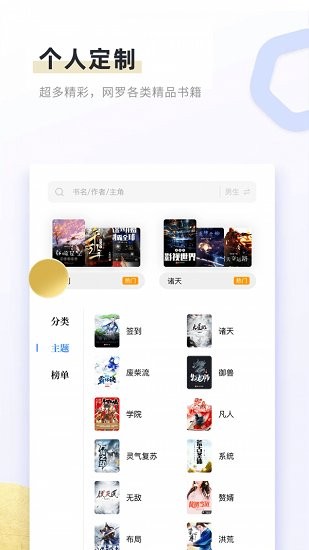 書客免費(fèi)小說 v1.2.0 安卓版 2
