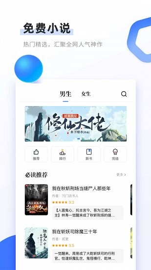 書客免費(fèi)小說下載