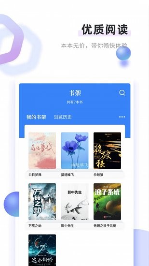 書客免費(fèi)小說 v1.2.0 安卓版 1
