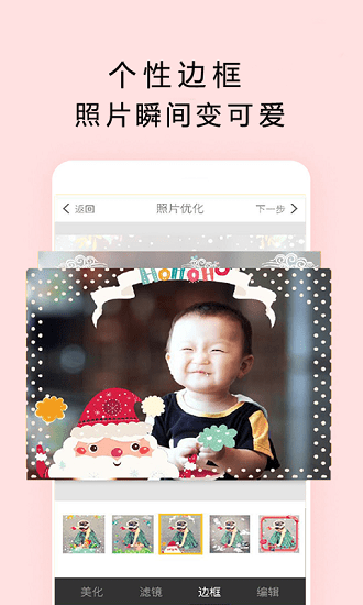 親顏相機(jī)app