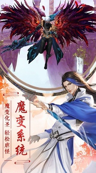 千古塵訣手游 v1.5.8 安卓最新版 1