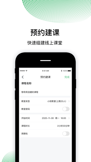 棠課堂手機版 v1.2.25 安卓版 0