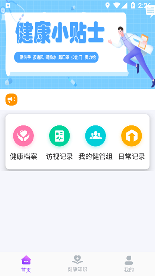 良友醫(yī)養(yǎng)ios版 v1.4 官方iphone版 0