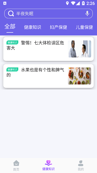 良友醫(yī)養(yǎng)ios版 v1.4 官方iphone版 2