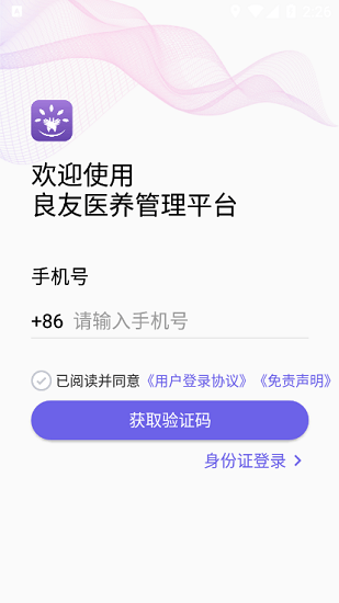 良友醫(yī)養(yǎng)ios版 v1.4 官方iphone版 1