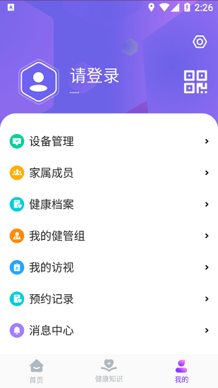 良友醫(yī)養(yǎng)下載