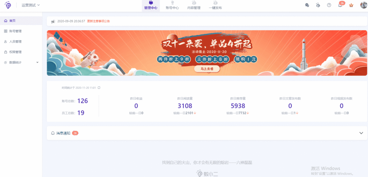 媒小幫客戶端 v3.7.9 官方版 2
