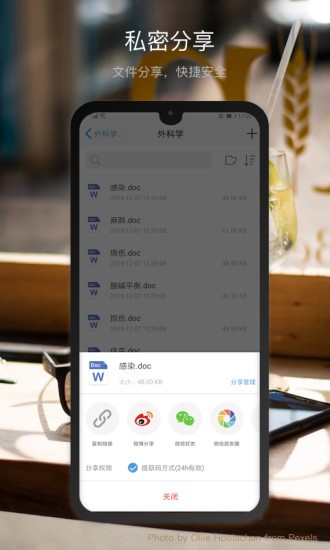 新浪微盤ios版 v1.0.17iphone版 0