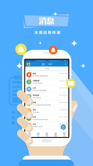 員工寶app客戶端 v1.5.1 安卓版 3