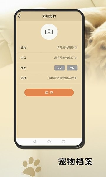 小狗翻譯官下載安裝
