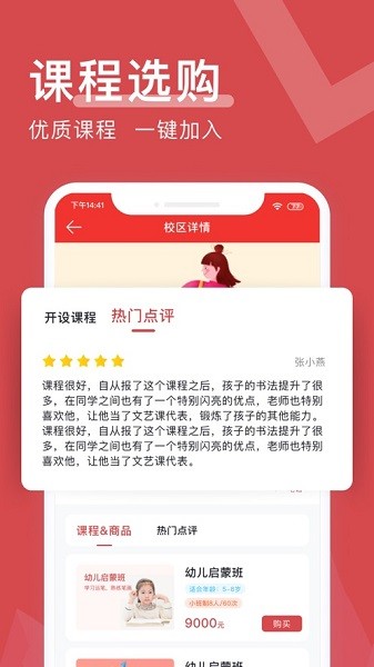 萬(wàn)家上課書(shū)寫(xiě)四季最新版 v1.9.8 安卓版 3