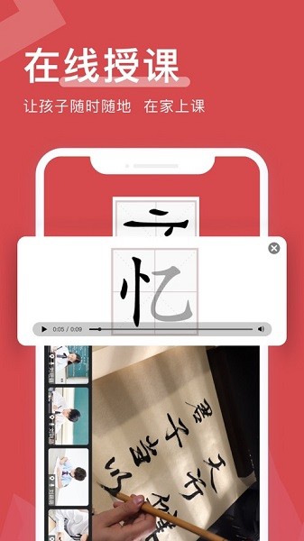 萬(wàn)家上課書(shū)寫(xiě)四季最新版 v1.9.8 安卓版 1
