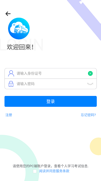 交培云管家 v3.3.5.8 安卓版 0