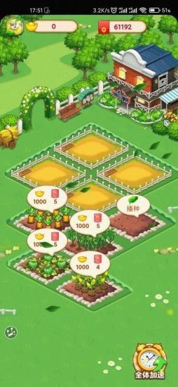 開心小農(nóng)院游戲 v1.0.1 安卓版 1