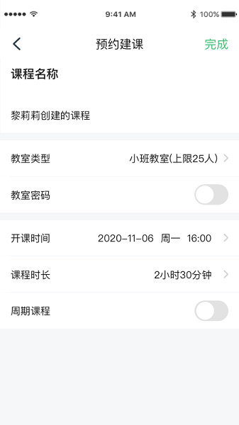 派課堂官方版 v1.0.0 安卓版 2