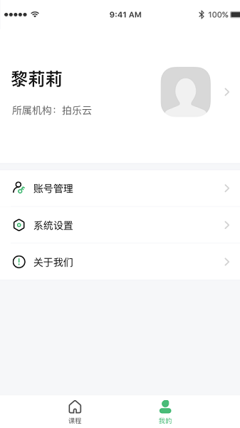 派課堂官方下載 派課堂app下載