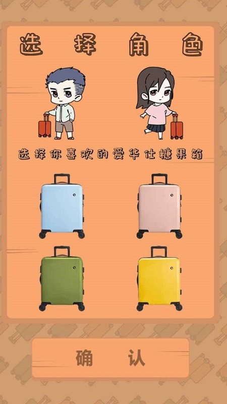 我的旅行計劃手游 v1.0 安卓版 3