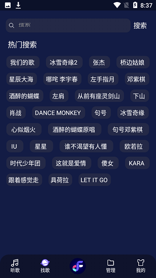 Fly Music官方版2
