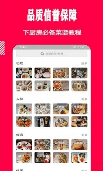 幸運菜品app v1.0 安卓版 0