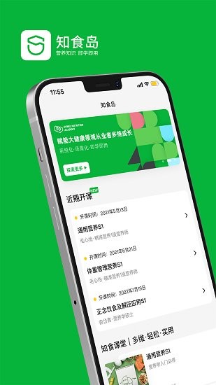 知食島 知食島下載