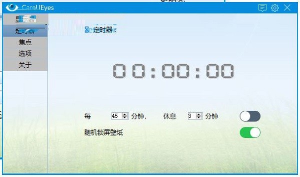 CareUEyes CareUEyes下載