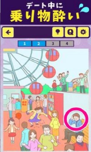 常見(jiàn)的倒霉事游戲 v1.0.1 安卓版 0