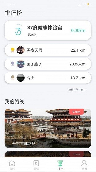37度健康官方版