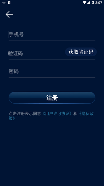 奧佳華健康管家app v1.3.29 安卓版 0