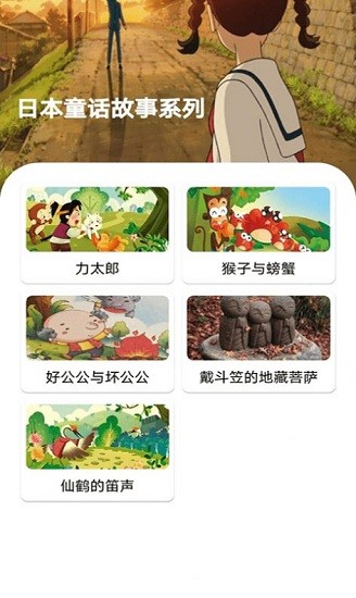 包包兒童故事app v1.0.0 安卓版 0