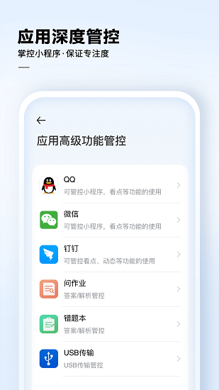 科大訊飛ai學(xué)4