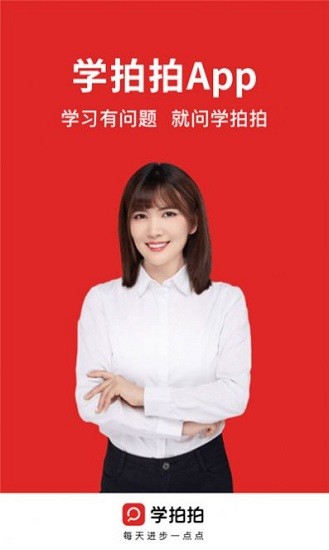 學拍拍app v1.1.4 安卓版 0