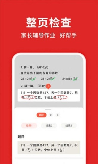 學拍拍app v1.1.4 安卓版 2