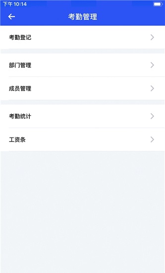 易農(nóng)無憂計件版 v1.0 安卓版 1