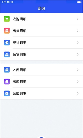 易農(nóng)無憂計件版下載