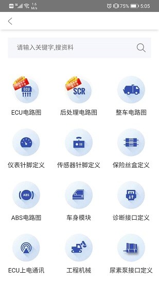 卡修專家安卓版