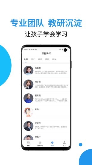 大漁網(wǎng)校官方版 v1.7.0 安卓版 2