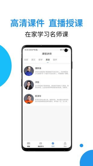 大漁網(wǎng)校官方版 v1.7.0 安卓版 3