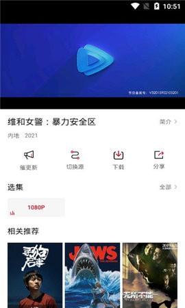 影視工場app v3.1.0 安卓版 2
